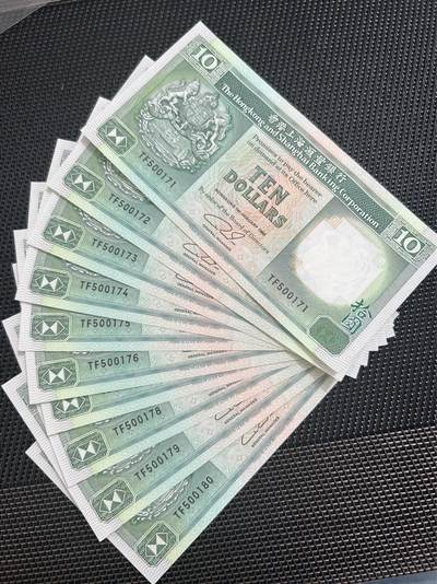 港澳其他 - 全新10汇丰标准十连随机发