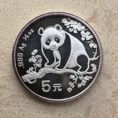 道一币馆币章第一百九十四场 - 中国1993年5元熊猫精制银币 15.55g 999s