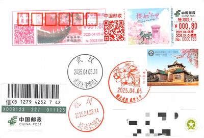 09月09日（周三）20:00 中国大陆天天骨折大会国际挂封片专场 - 2025中国大陆特2025-7《樱邮千里》彩色数字粘贴型邮资标签 官片 加贴《武汉大学建校120周年》彩色邮资宣传机戳补资 原地首日挂寄国内 一套一枚