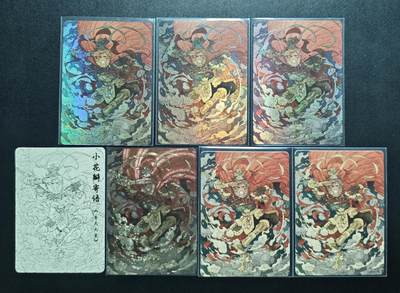 天玑星卡拍第224期《9.2周三截拍》持续收拍收评中 满赠卡需备注 - 小花瓣艺术文创 齐天大圣 多工艺 七张