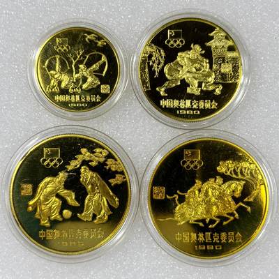 [雨安] [直播拍卖] [裸币套币-008期] 2026-09-04 星期五 19:30 直播拍卖 (金价960, 银价15.22)  - [裸币中国] [中国现代纪念] 1980年 1元 奥运会