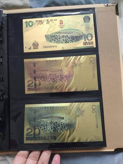 同乐放漏第54期 - 非常稀少的金箔纪念票一套