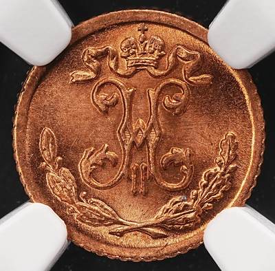 修遠堂世界钱币第211期 - NGC MS66RD 1900年沙俄1/4戈比铜币，顶级品相，收藏级，RD难得