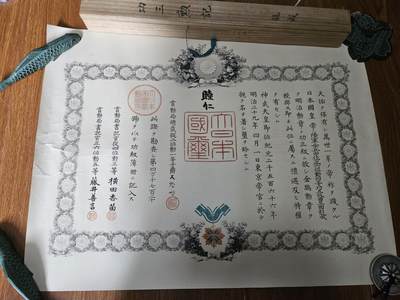 0元起拍勋章 第381期 咸鱼国勋章拍卖专场 9月6日（周日）下午6：00开始 - 丰田龙城 明治时期三级金鵄章 带盒 勋纪 明治天皇亲签
