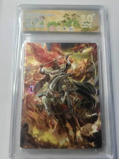 龙虎卡牌 - 第102场！(买家0佣金，满200包邮) - 【10⭐ 亲签 编号27】粗闪评级卡 凝章文化 白羽三国五虎 白羽 - 张飞 爆金 