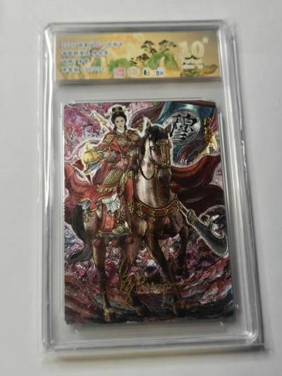 龙虎卡牌 - 第102场！(买家0佣金，满200包邮) - 【10⭐ 亲签 编号30】粗闪评级卡 凝章文化 白羽三国五虎 多吉 - 穆桂英 爆金 