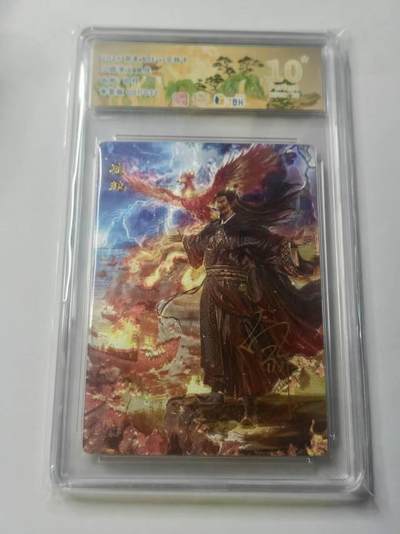 龙虎卡牌 - 第102场！(买家0佣金，满200包邮) - 【10⭐ 亲签 首编01】粗闪评级卡 凝章文化 白羽三国五虎 白羽 - 庞统 爆金 (首编爆金亲签，收藏极品)