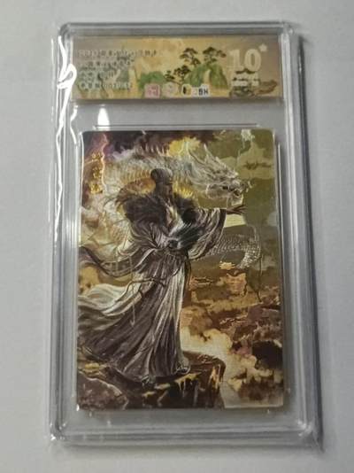龙虎卡牌 - 第102场！(买家0佣金，满200包邮) - 【10⭐ 亲签 编号03】粗闪评级卡 凝章文化 白羽三国五虎 白羽 - 诸葛亮 爆金 