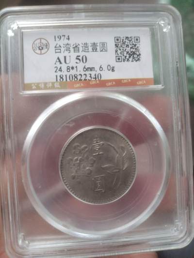 中华民国十八年东三省一分铜元- 德林堂- 麦稀奇