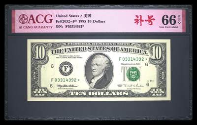鑫鑫纸币拍卖第12期【小精品专场】 - 1995-联邦储备券 亚特兰大 F 区星补券-10美元【爱藏66EPQ    印刷区域F-2区，印刷量32万 张（Very Rare）是该 district 里非常稀有的批次】