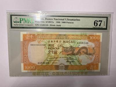 外国纸币第9场精品场 - 1988年AA冠大西洋银行1000元pmg67分