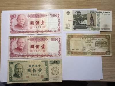 外国纸币第9场精品场- 外币收藏小店- 外币收藏小店- 麦稀奇