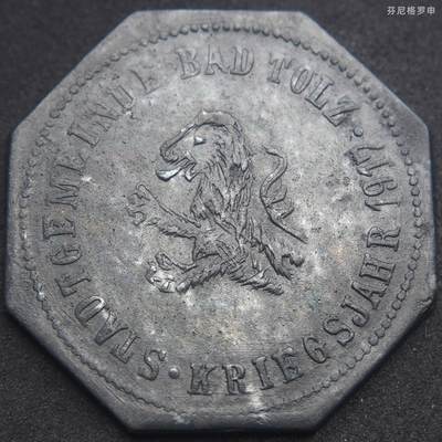 【芬尼格罗申世界钱币】拍卖第006期 - 1917年德国一战紧急状态币巴特特尔茨50芬尼代用币，正面狮子市徽/背面面值FÜNFZIG PFENNIG