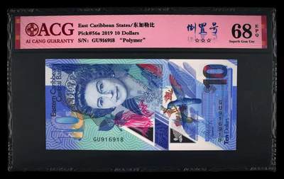 【礼羽收藏】🌏世界钱币拍卖第151期 - ACG爱藏评级 68高分，2019首年 A版首签，东加勒比10$首发GU冠倒置尾8靓号
