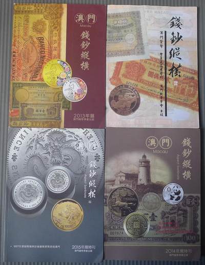 世界钱币章牌书籍专场拍卖09.06 - 钱钞纵横4本