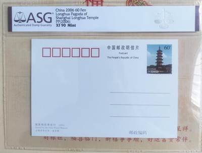 ASG缩普片拍卖第9期 - ASG90分龙华塔