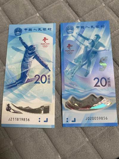 小英开心拍第783期 - 冬奥钞纪念钞，滑雪项目和滑冰项目各一张，20面值，品相好