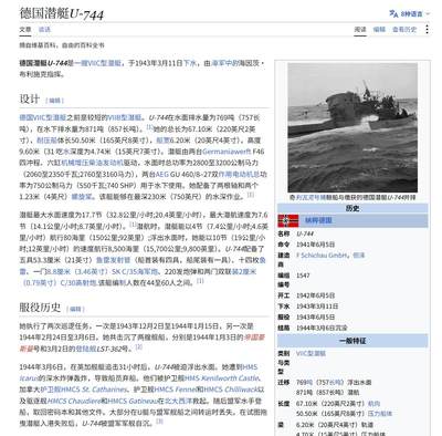 邓尼茨晚年密友 奥地利潜艇战友会主席 奥地利海军协会副主席  U‑744艇员  鲁道夫・博胡施 专场 - 鲁道夫・博胡施以及U-744号潜艇的介绍