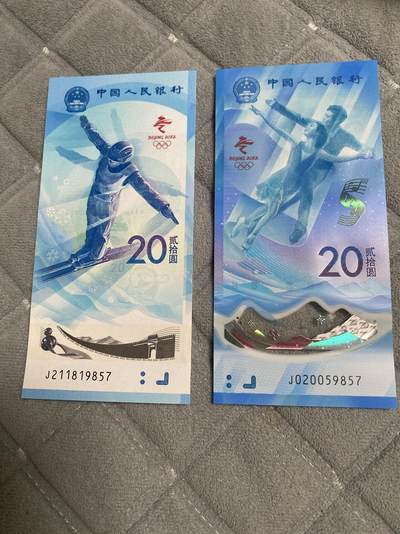 小英开心拍第783期 - 冬奥钞纪念钞，滑雪项目和滑冰项目各一张，20面值，品相好