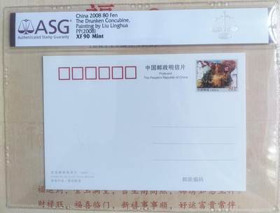ASG缩普片拍卖第9期 - ASG90分贵妃醉酒