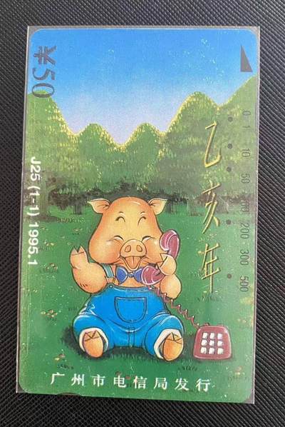 【琪哥网】评级磁卡综合场(175） - 【旧卡品尚可】广州绿猪旧卡一枚