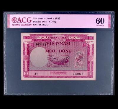 $宁静致远$ 2026年9月纸币硬币拍卖 - 全新南越1955年10盾靓品纸币:爱藏评级60