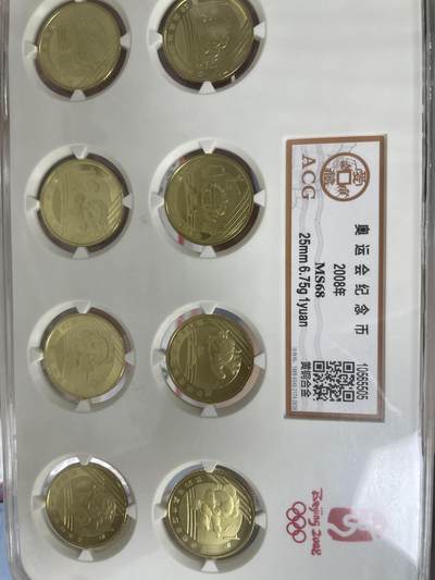 陈氏钱庄9月拍卖场 - GS3655至尊红牡丹叠加倒七巧王，钱坤67分，号码为GS36550237