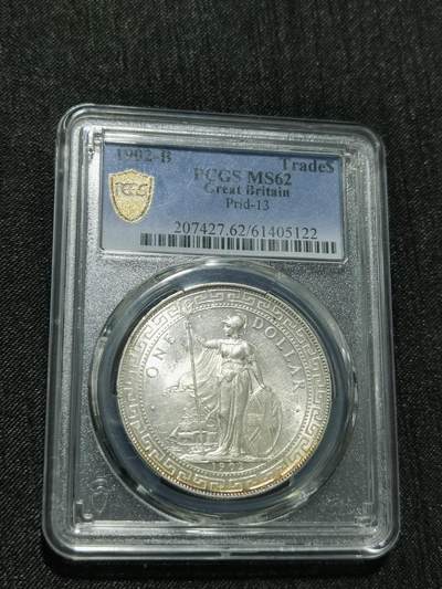天下钱庄专场欢迎参拍 - PCGS MS62站洋一元银币，盒子有点磕