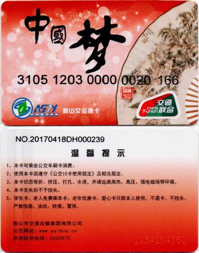 《卡拍》第359期交联专场拍卖汇总表（2026年9月12日 22:10延时截拍，限时专场) - 鞍山1版 充值20元 全新品