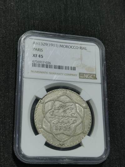 天下钱庄专场欢迎参拍 - NGC XF45摩洛哥1里亚尔银币