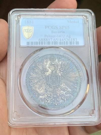 《竞宝斋》527场   周日，周一，2场连拍 21级店铺 欢迎送拍 （全场包邮） - PCGS SP65 德国巴伐利亚1881年慕尼黑射击节纪念大银章 高浮雕状态 深彩包浆 分数同样难得 亚军分 更高分仅一枚