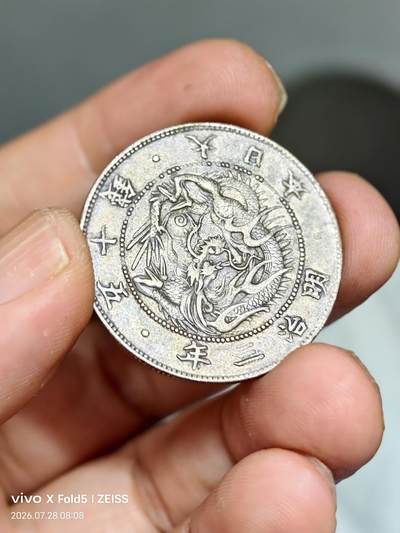 明治37年日本10钱银币- 无芸大狸- 麦稀奇