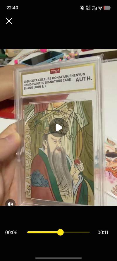 秋原瞳的小店第四十五期 - 东方神韵项目官方手绘——亢金龙，原壳