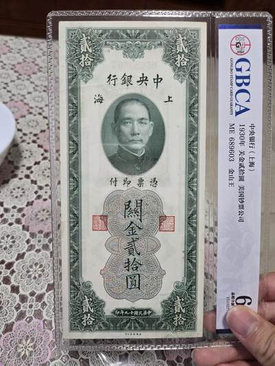 1965年台湾“国父孙中山诞辰100周年”1000元金币，15克，900金（0.9