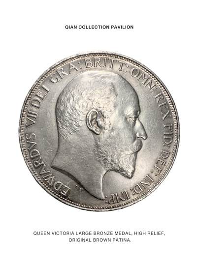 Global Numismatics｜环球古典币章实时（精品）专场 - （海外拍回）1902 英国爱德华七世马剑克朗大银币｜登基首年 仅发行一年 圣乔治屠龙 原味老包浆 细节锐利 经典大银