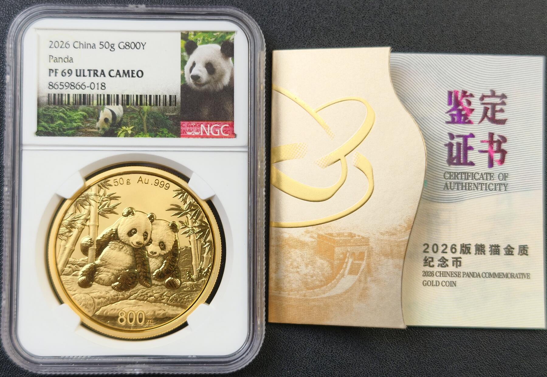 NGC-PF69UC 2026中国熊猫50克精制金币，999纯金铸造，面值800元，高分