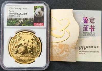 甄臻铺-世界币章拍卖（第87期），“中秋甄品场”拍品征集中，送拍享返佣金等优惠多多，全新评级辅助AI大模型内测资格发放中 - NGC-PF69UC 2026中国熊猫50克精制金币，999纯金铸造，面值800元，高分评级，熊猫专属彩色标签，币面浮雕细腻，天坛、双熊猫经典图案，收藏品相。带证书