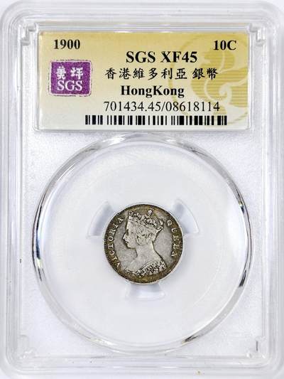 香港维多利亚女皇1888年贰毫银币- 馨香园主1号- 麦稀奇
