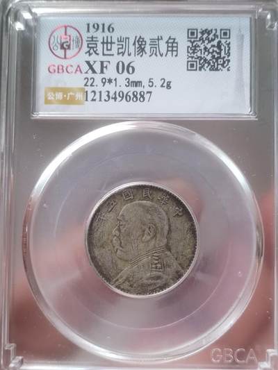 今天三省春拍的币王，1916年袁像飞龙“L.GIORGI”签字版银币样币