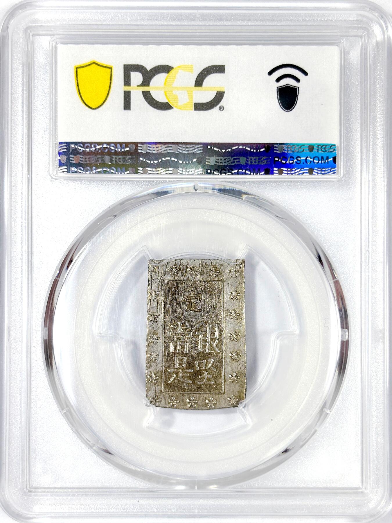 评级亚洲] Japan 日本一分银(1837-54) 天保PCGS-MS62 - 雨安拍卖- 雨安