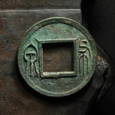 秦隴泉社历代古钱币专场 第八期 - 新莽・布泉穿上决｜直径：25.79mm，厚：1.60mm，重：3.15g
