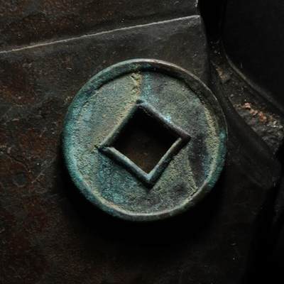 秦隴泉社历代古钱币专场 第八期 - 新莽・货泉穿右半星｜直径：23.00mm，厚：1.97mm，重：3.81g