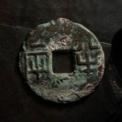 秦隴泉社历代古钱币专场 第八期 - 秦代・半两｜直径：30.93mm，厚：1.26mm，重：5.10g