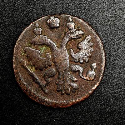 【淘币小摊】实时拍第九百五十三拍   散币场   每周一发货 - 沙俄1736年1/4戈比铜币