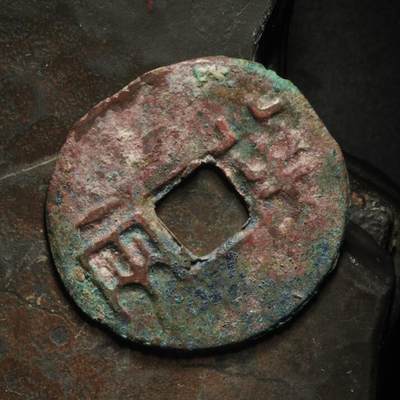 秦隴泉社历代古钱币专场 第八期 - 秦代・半两｜直径：31.79mm，厚：1.38mm，重：4.12g