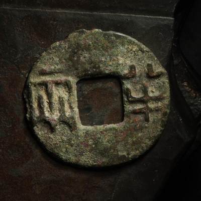 秦隴泉社历代古钱币专场 第八期 - 秦代・半两｜直径：30.63mm，厚：1.02mm，重：3.95g