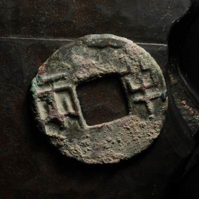 秦隴泉社历代古钱币专场 第八期 - 秦代・半两｜直径：30.69mm，厚：1.24mm，重：4.05g