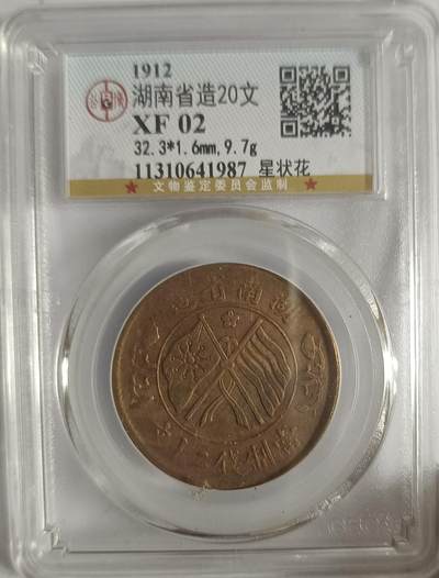 梅花五角硬币是中国第四套人民币中的辅币，1991年发行，2001年停铸