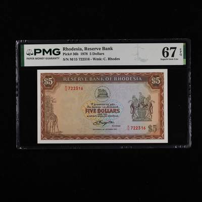 【亘邦集藏】第249期拍卖 - 1978年 罗德西亚5元 PMG 67EPQ M/15 722316