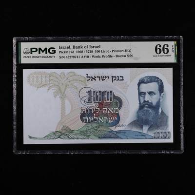 【亘邦集藏】第249期拍卖 - 1968年 以色列100里拉 PMG 66EPQ 45279741